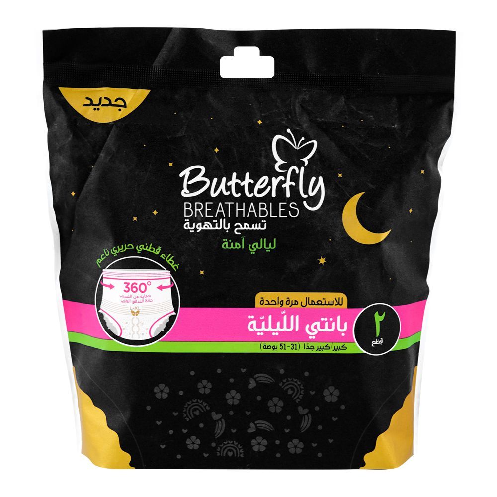 Bf overnight panty 2s l-xl