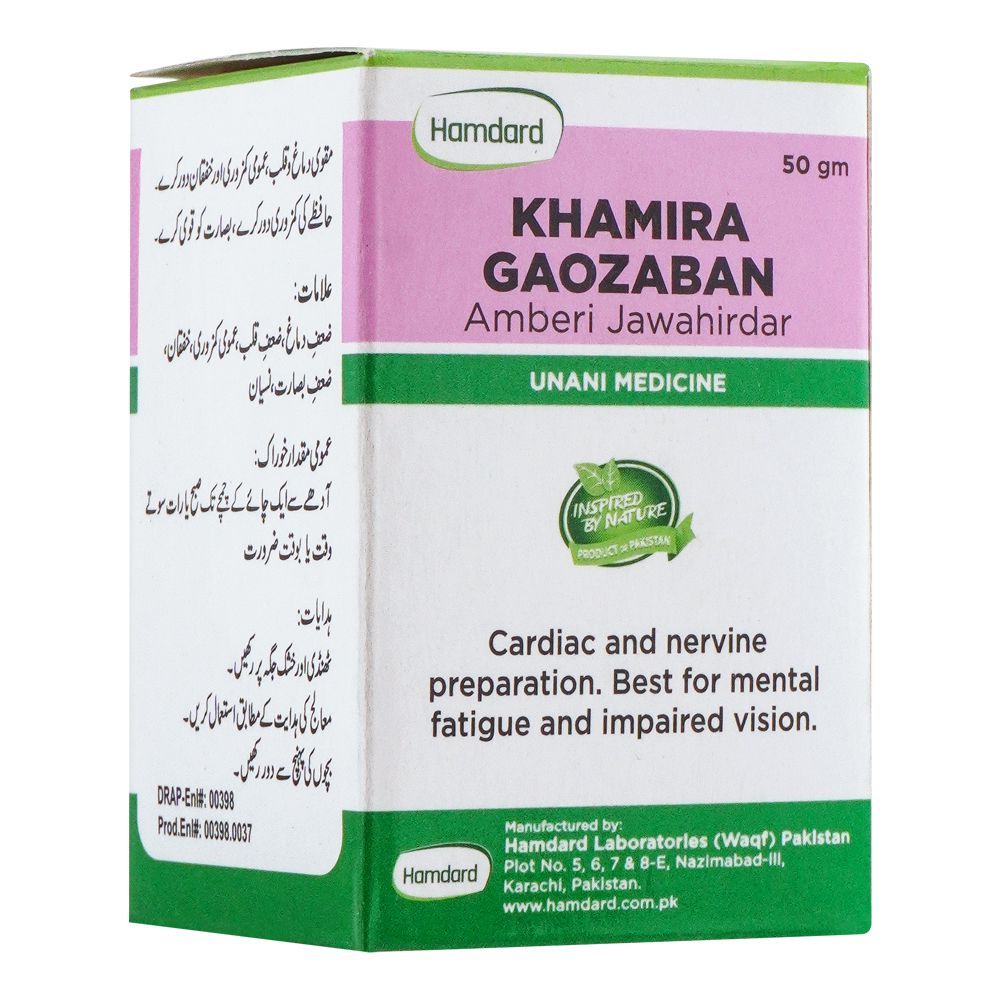 Khamira Gaozaban Amberi Jawari (50g)