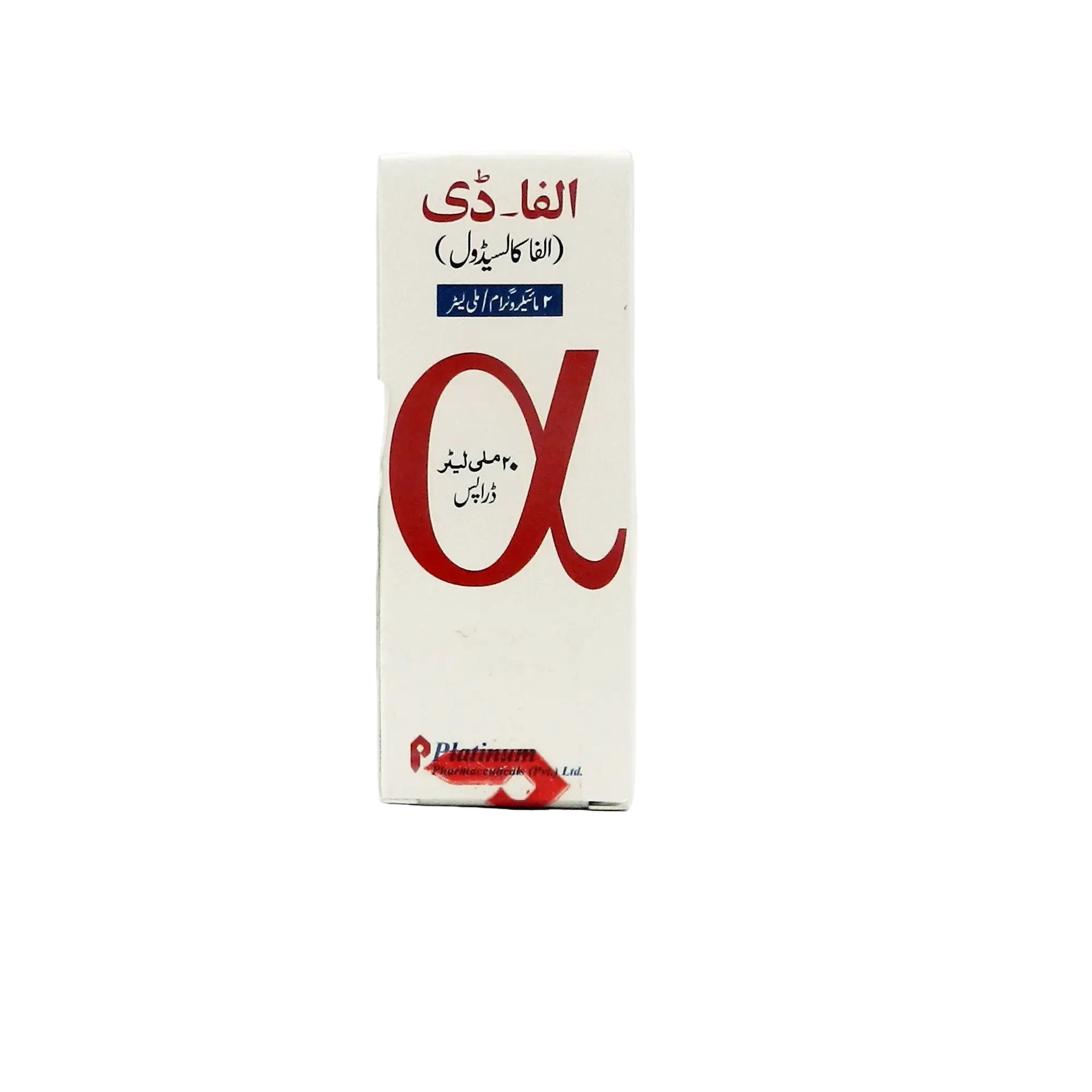 Alfa D Drop (10ml)