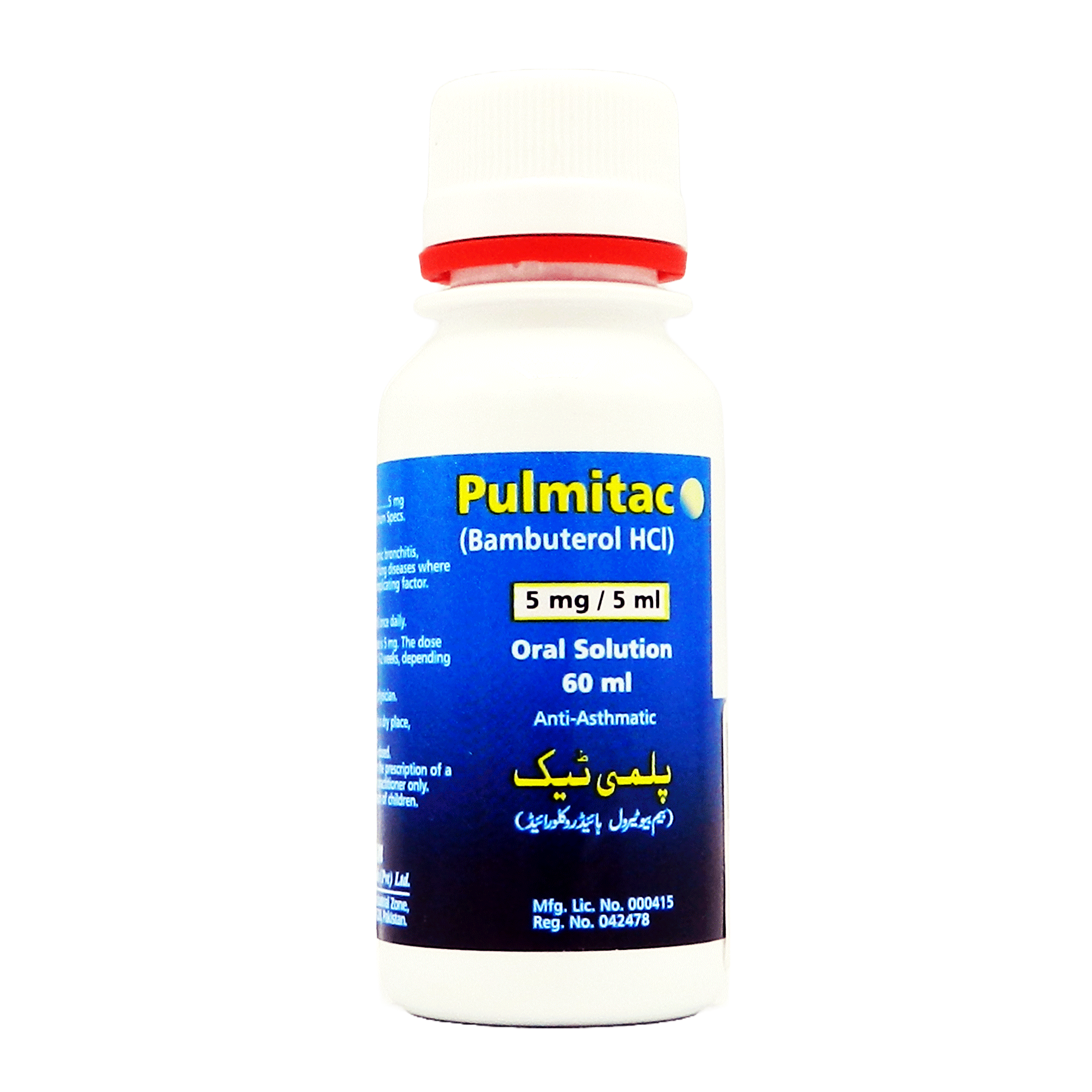 Pulmitac syrup (60ml)
